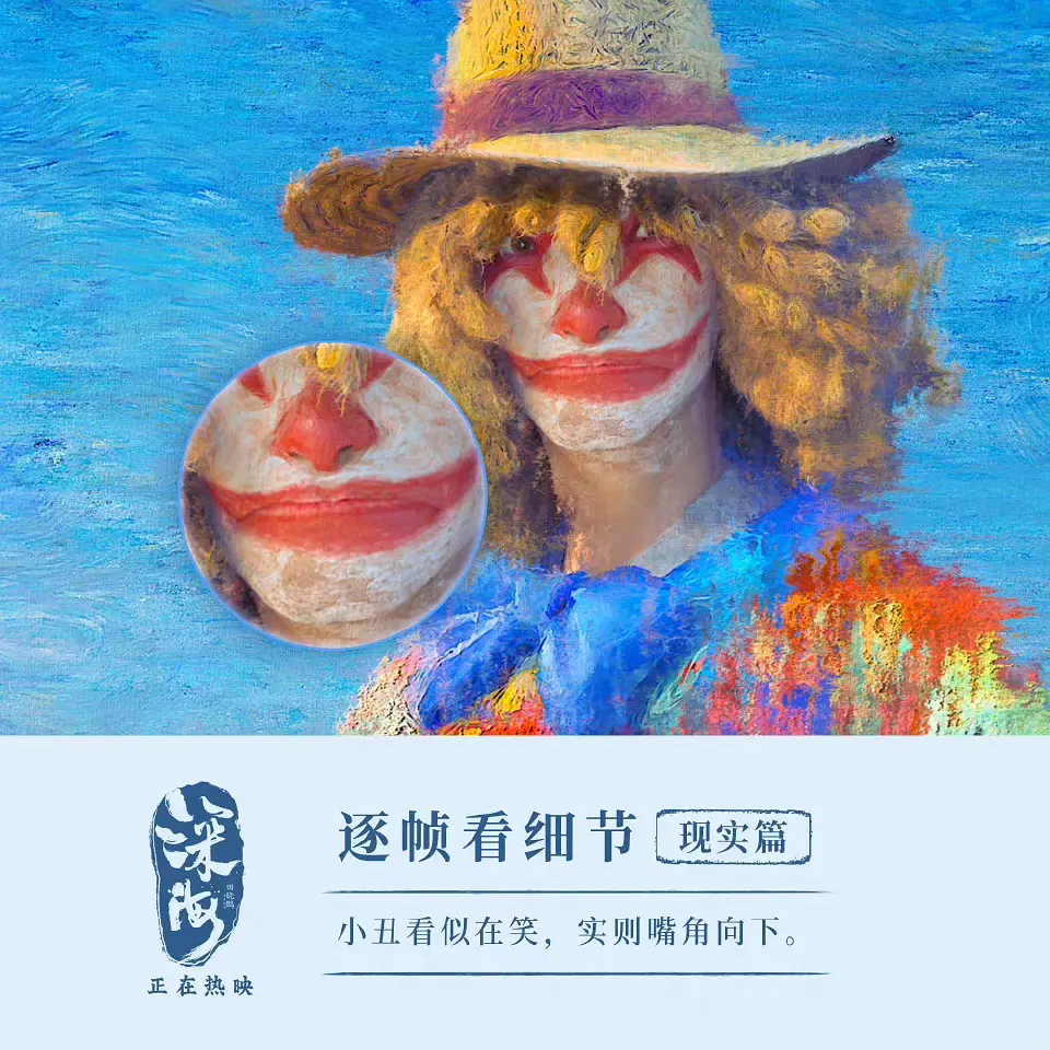 动画电影《深海》入围安锡国际动画电影节剧照_5