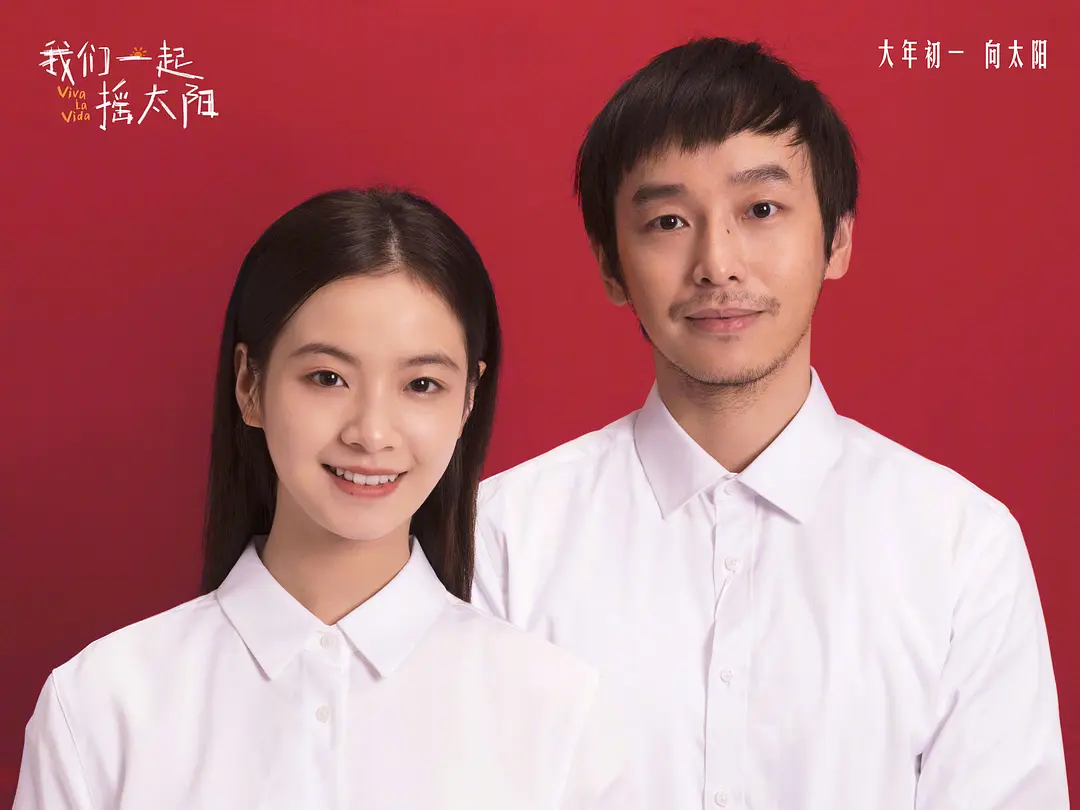 《人生大事2》剧组亮相金像奖剧照_2