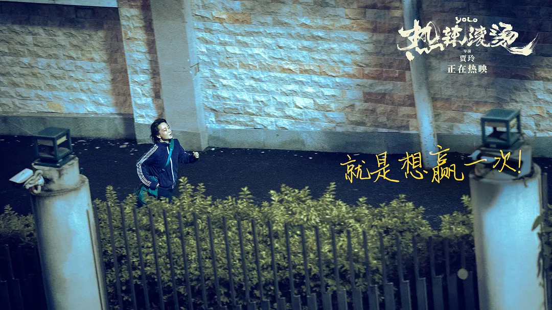 《热辣滚烫》续集口碑爆棚剧照_5
