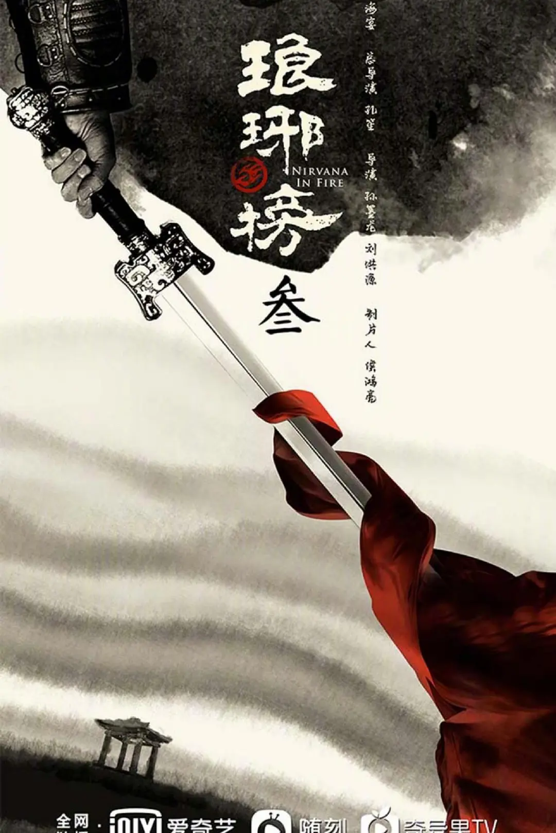 《琅琊榜3》官宣主演胡歌回归剧照_1