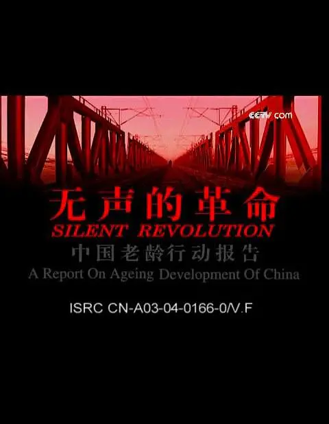 2026年第一季度中国电影票房报告发布剧照_4