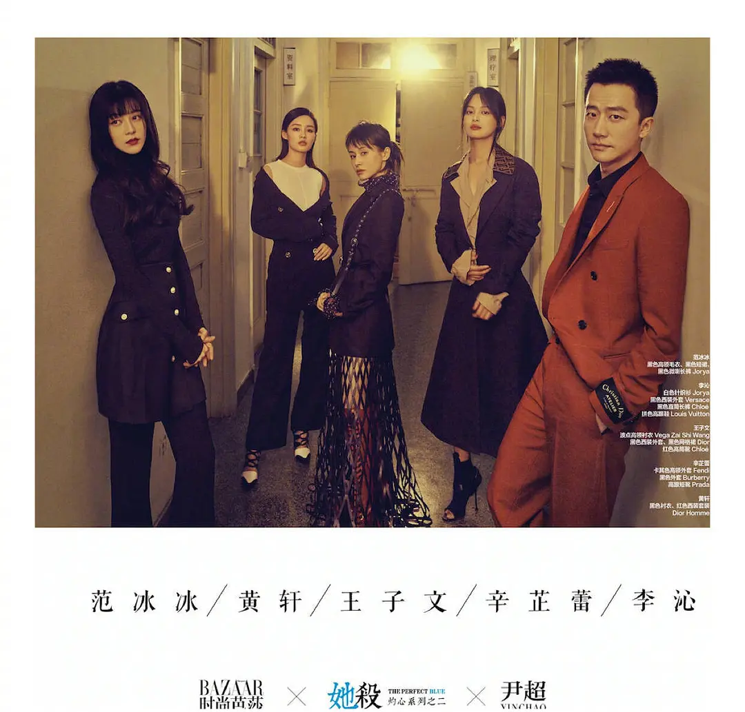 演员周迅宣布加盟新电影《她杀》剧照_2