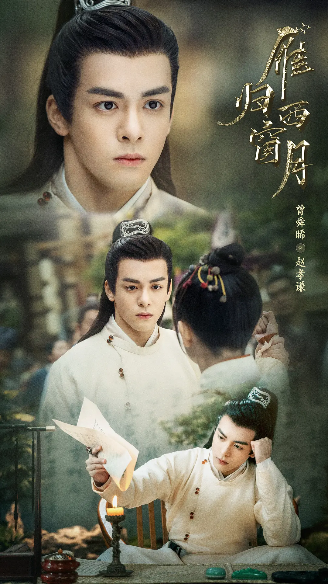 周迅新剧《如梦令》首播口碑爆棚剧照_5