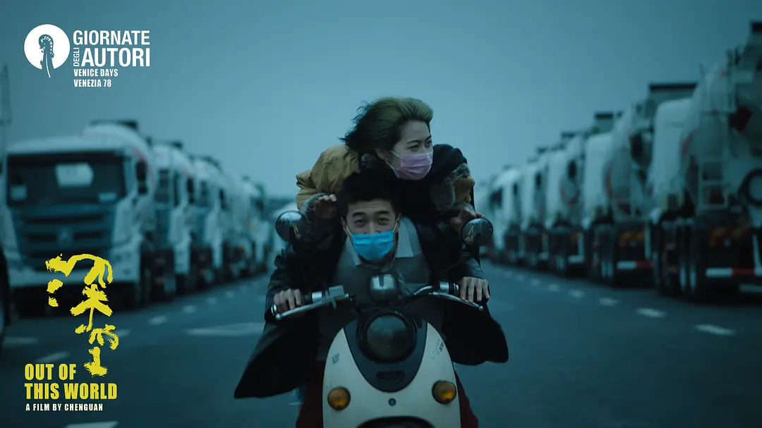 刘德华宣布监制科幻片《深空》剧照_2