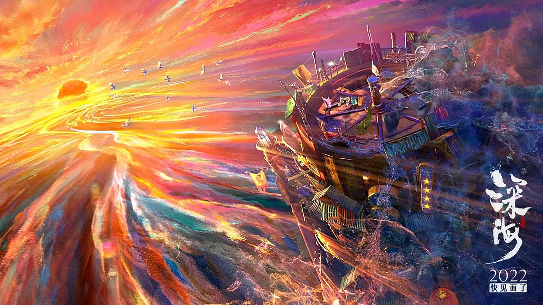 动画电影《深海》续集立项,田晓鹏公布全新海底世界观剧照_3