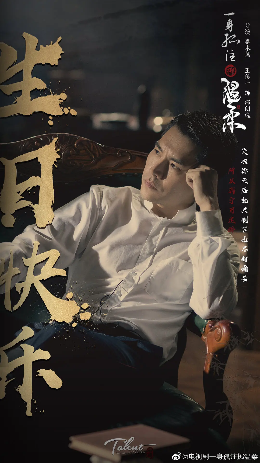 王一博新电影《长风破浪》杀青剧照_4