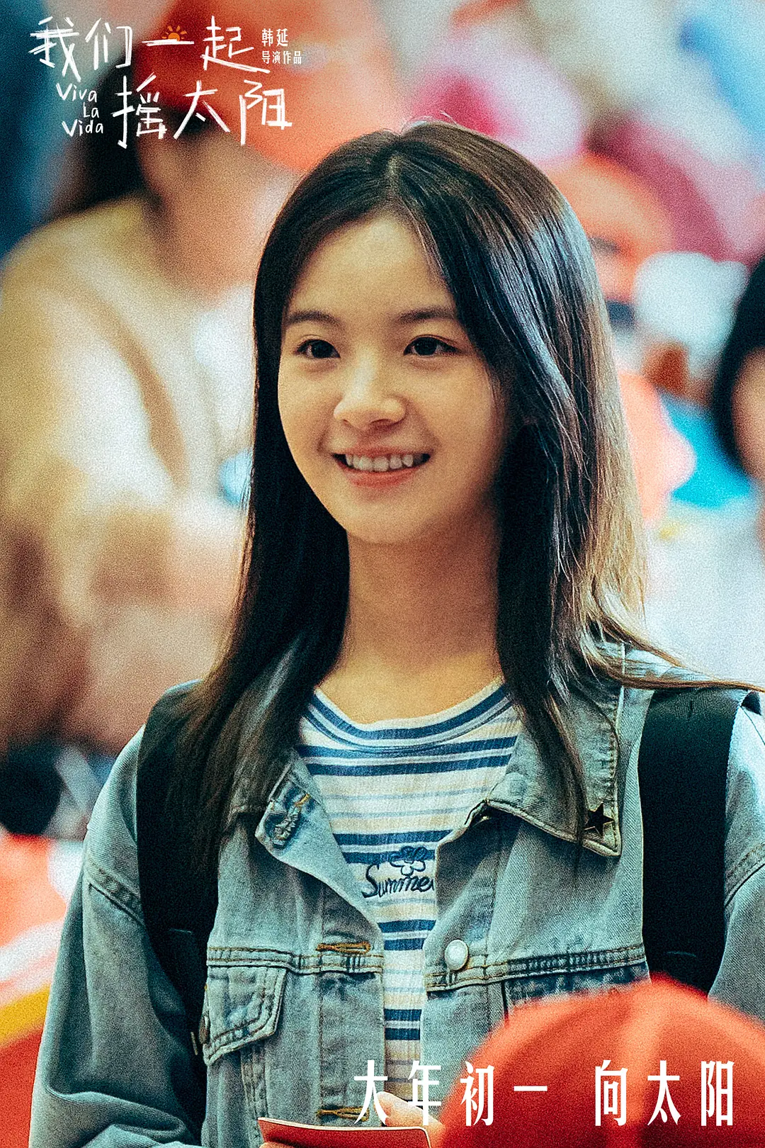 《人生大事2》剧组亮相金像奖剧照_4