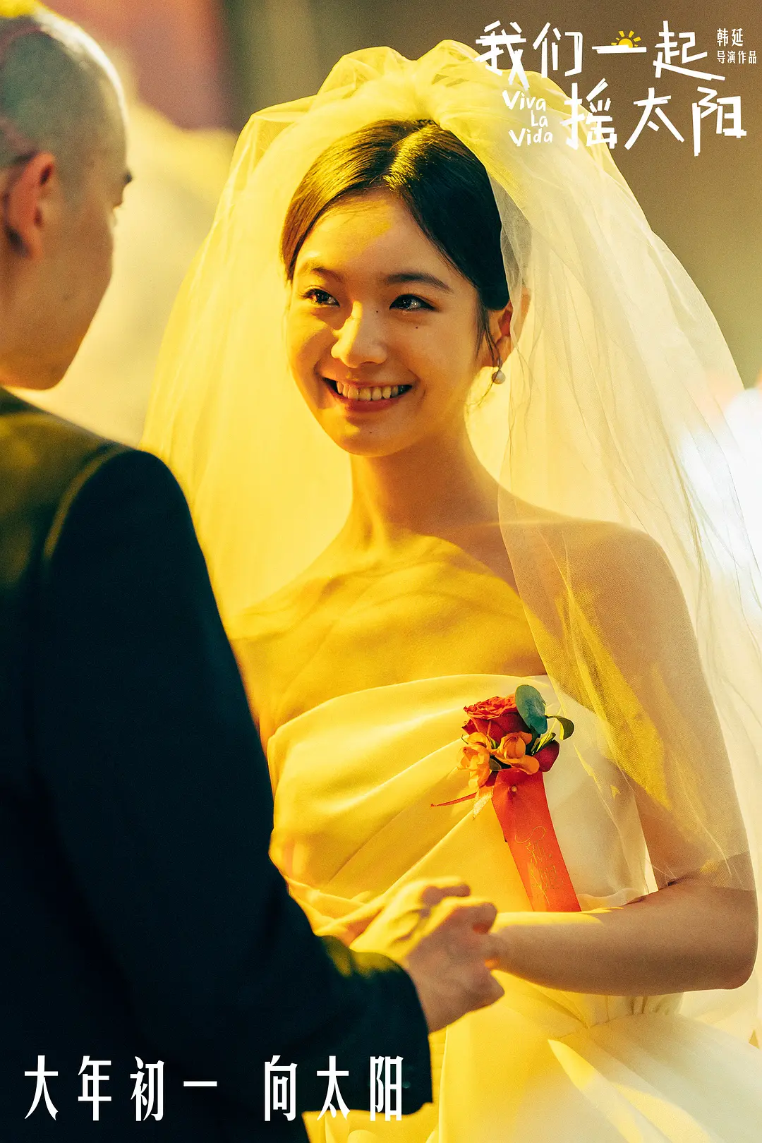 《人生大事2》剧组亮相金像奖剧照_3