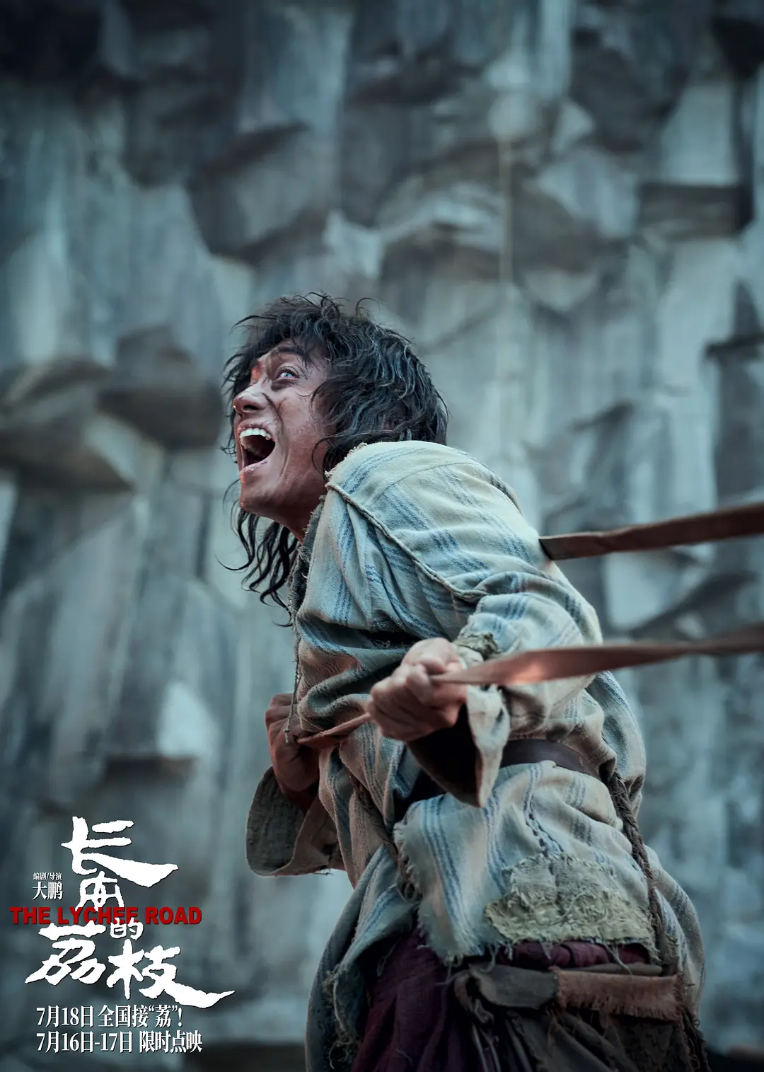 《长安的荔枝》电影版今日开机剧照_4