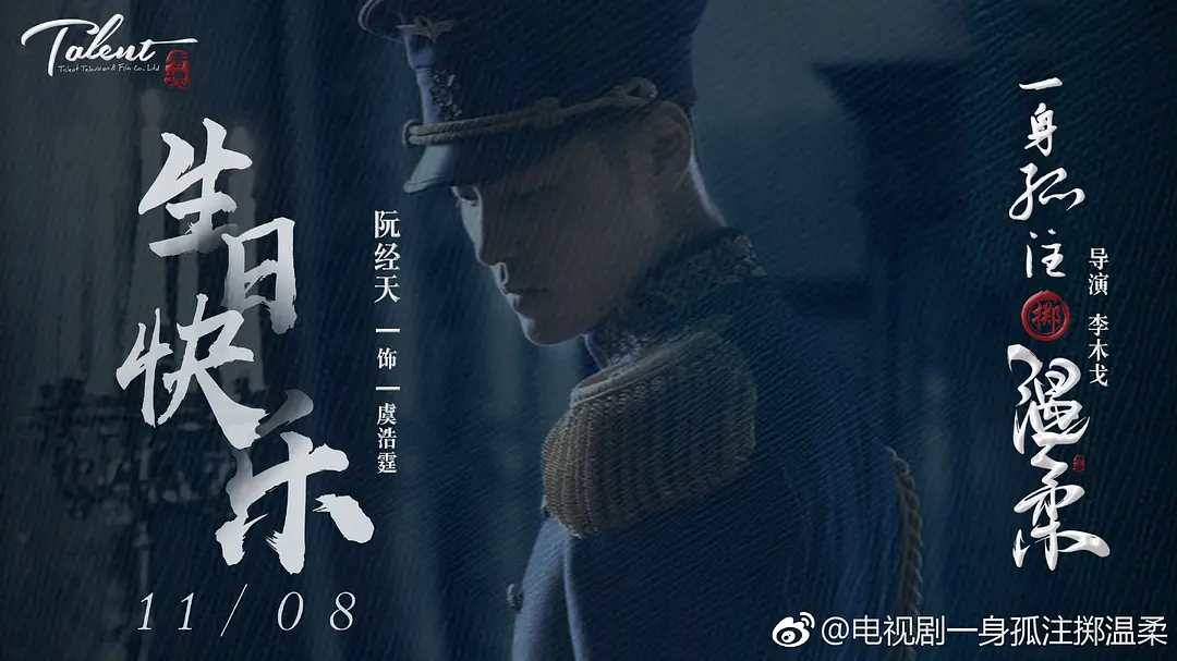 王一博新电影《长风破浪》杀青剧照_2