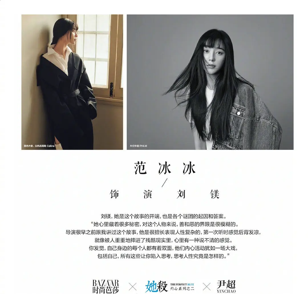 演员周迅宣布加盟新电影《她杀》剧照_5