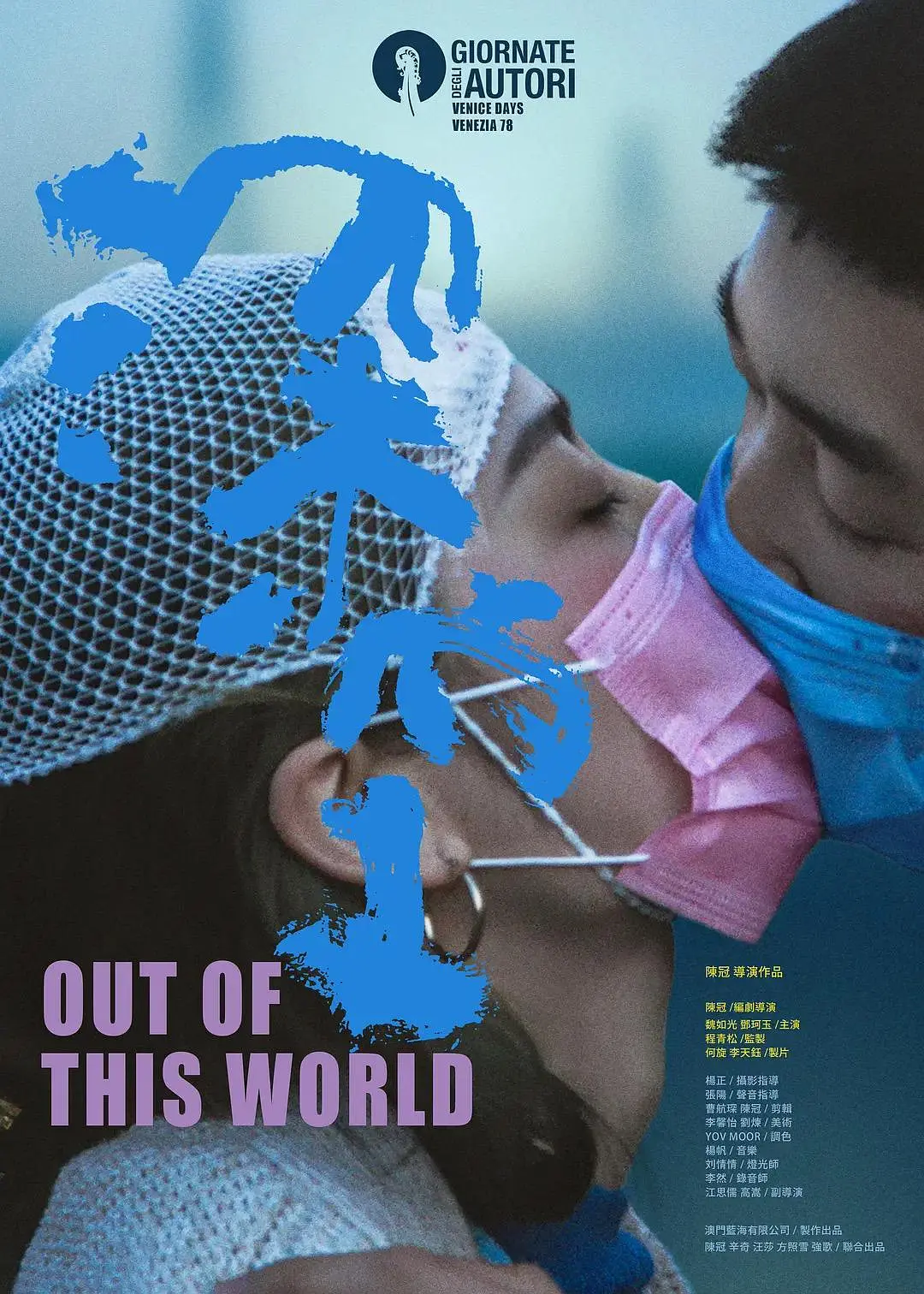 刘德华宣布监制科幻片《深空》剧照_4