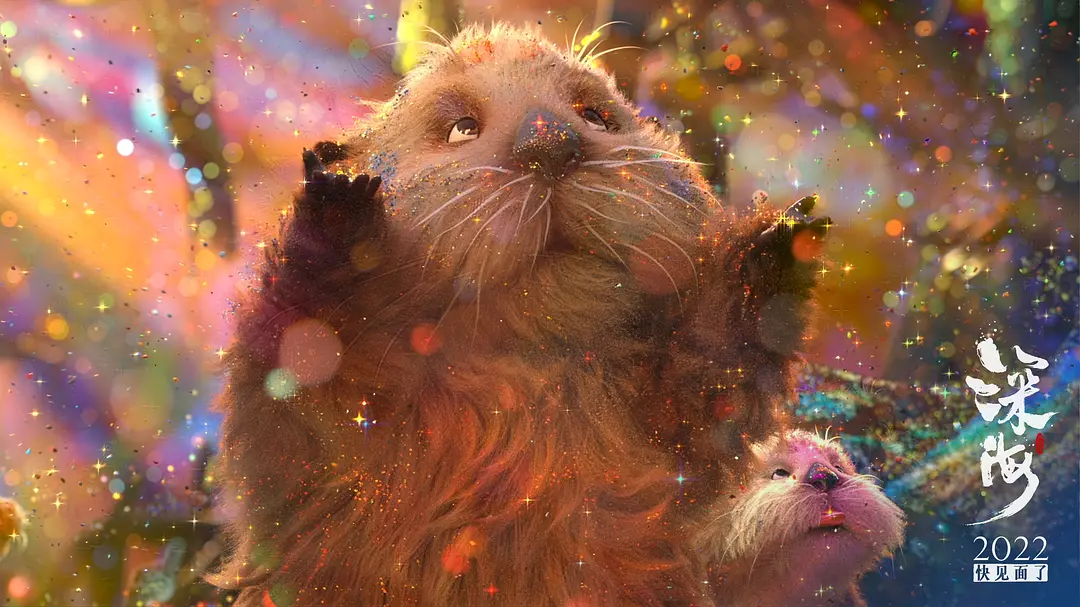 动画电影《深海》续集立项,田晓鹏公布全新海底世界观剧照_4