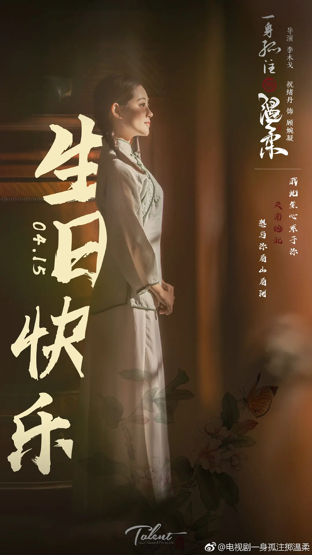 王一博新电影《长风破浪》杀青剧照_3