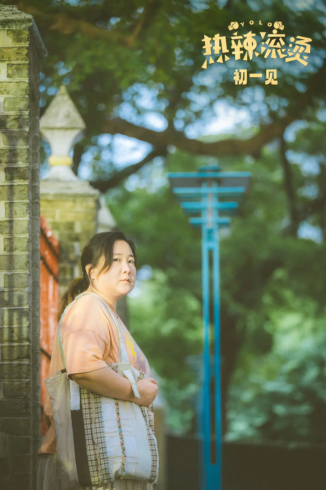 《热辣滚烫》续集口碑爆棚剧照_4