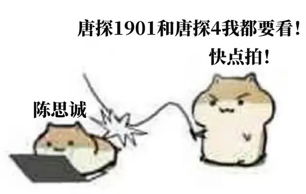 《唐人街探案4》发布国际版海报剧照_3