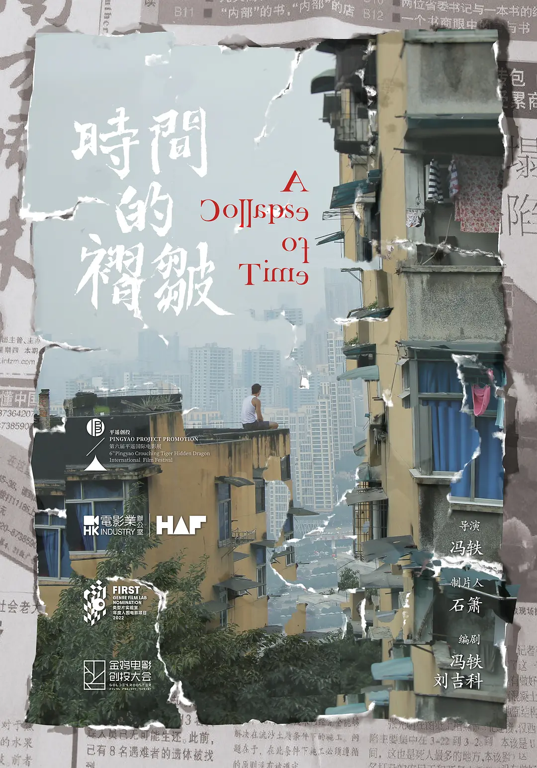 演员朱一龙确认加盟诺兰新片《时间褶皱》剧照_1