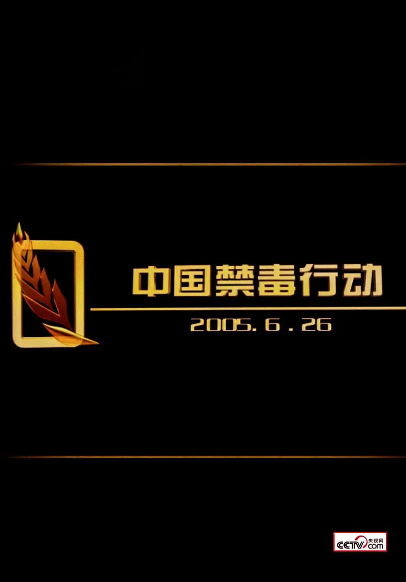 2026年第一季度中国电影票房报告发布剧照_5