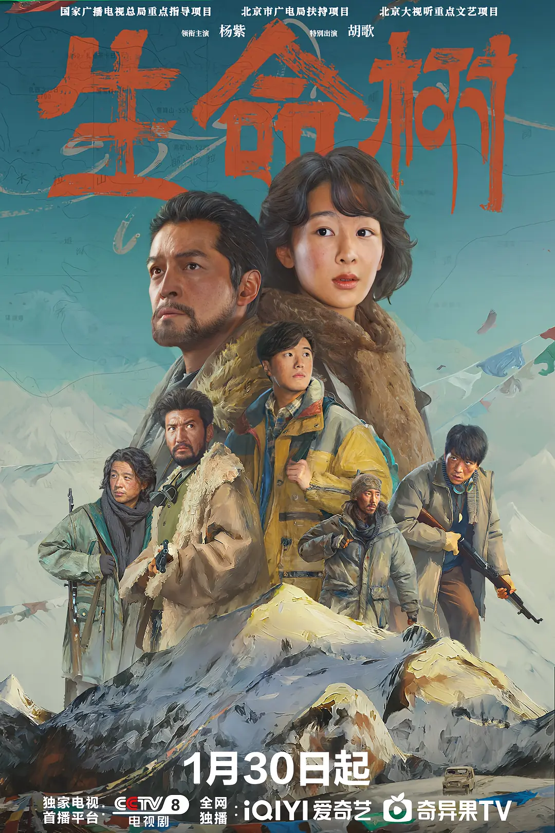 #杨紫新剧哭戏感染力#登顶微博热搜剧照_2