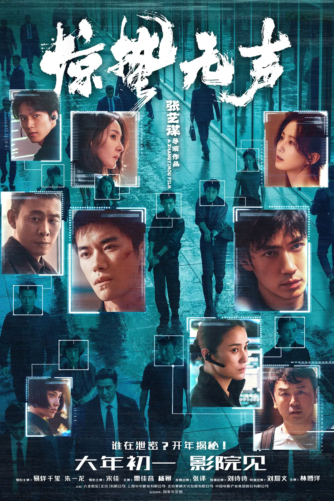 易烊千玺确认加盟张艺谋新片剧照_2